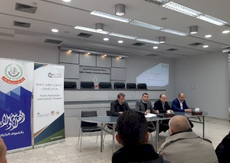 Nablus CoC - Grant Info Session