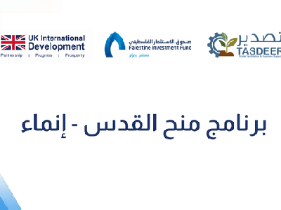 Jerusalem Grant Facility – Enmaa