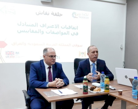 Mutual Recognition Agreements Consultative Workshop