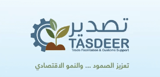 Video: Tasdeer Programme - Key Results