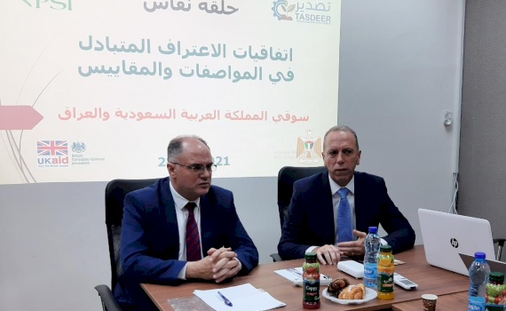 Support PSI International Recognition & Accreditation